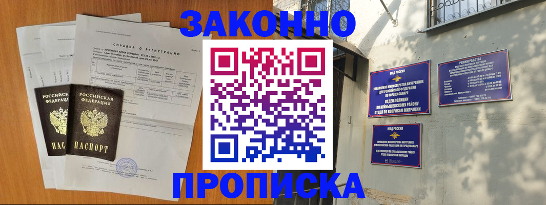 временная регистрация купить в Владимире