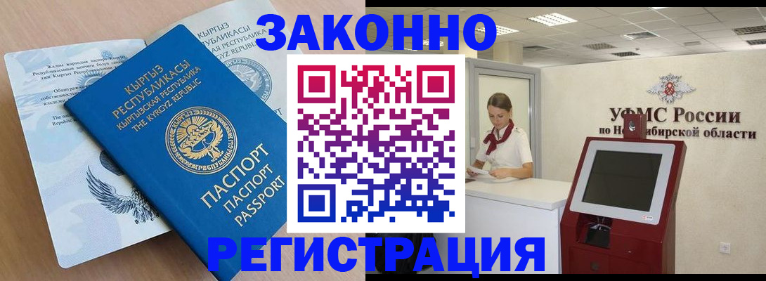 временная регистрация законно в Владимире