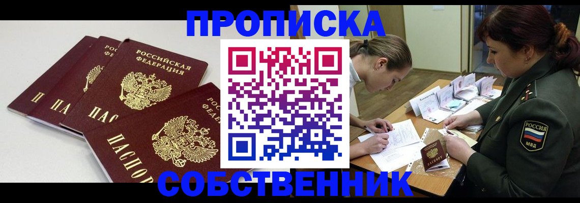 прописка гарантия в Владимире