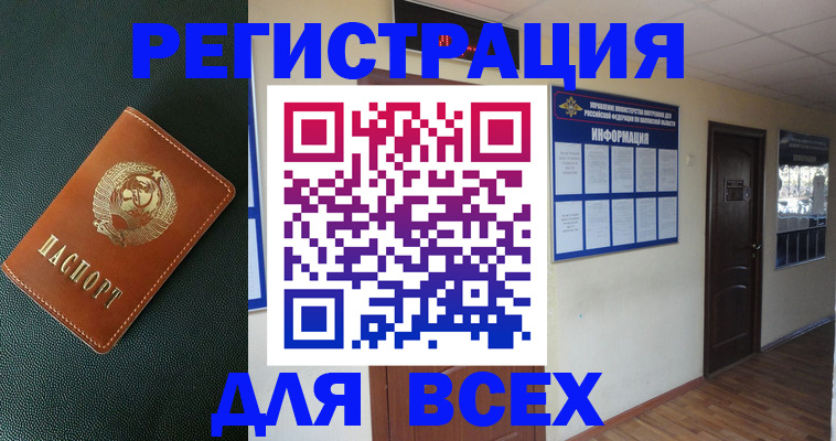 прописка для кредита в Владимире