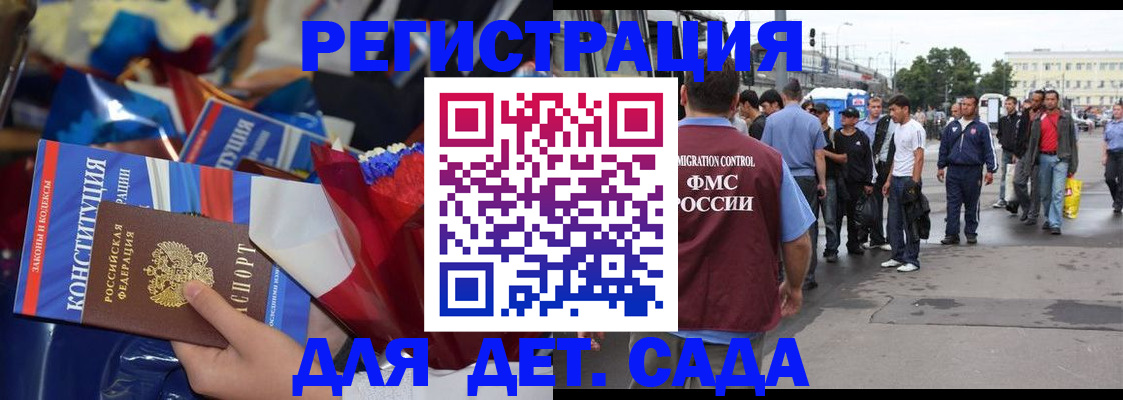 прописка для кредита в Владимире