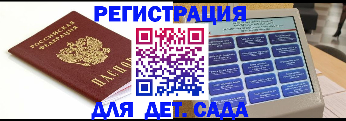 прописка паспорт в Владимире
